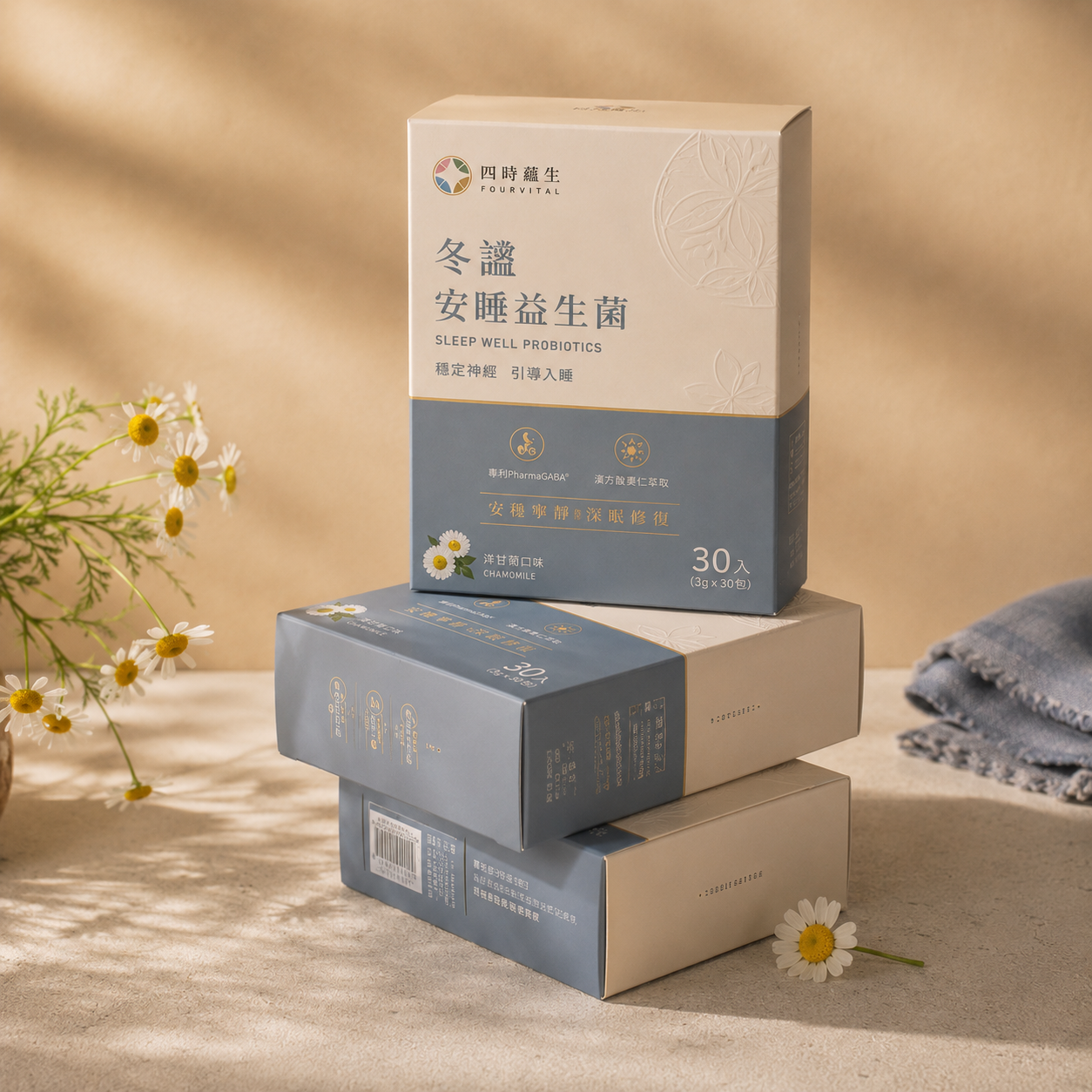 【四時蘊生】冬謐 安睡益生菌｜南非醉茄 × GABA × 色胺酸 幫助入睡 (30包/盒)
