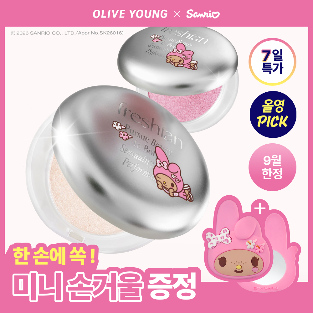 freshian x Sanrio - Egg like Skinlighter