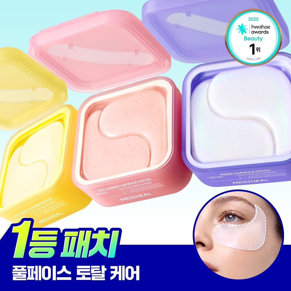 [ MEDIHEAL ] Collagen Capsule Patch
