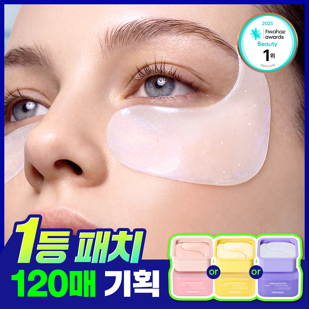 [ MEDIHEAL ] Collagen Capsule Patch