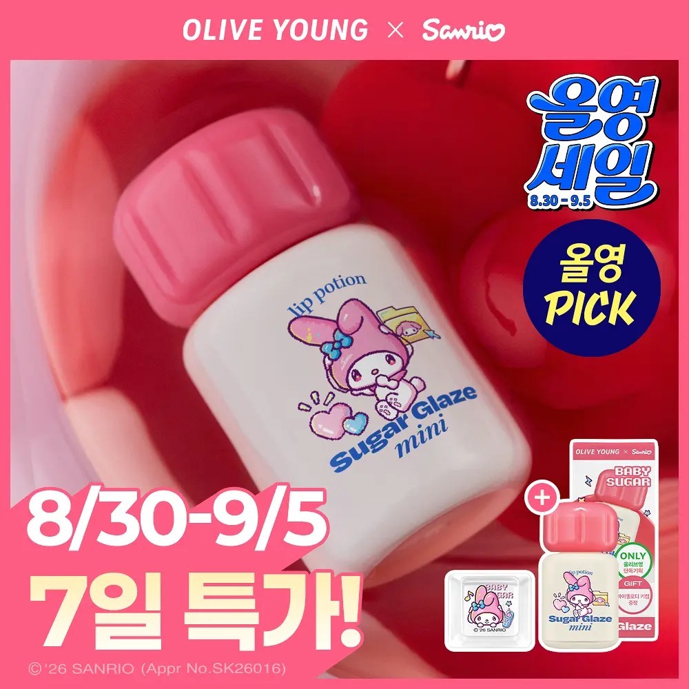 alternativestereo x Sanrio - Sugar Glaze Mini