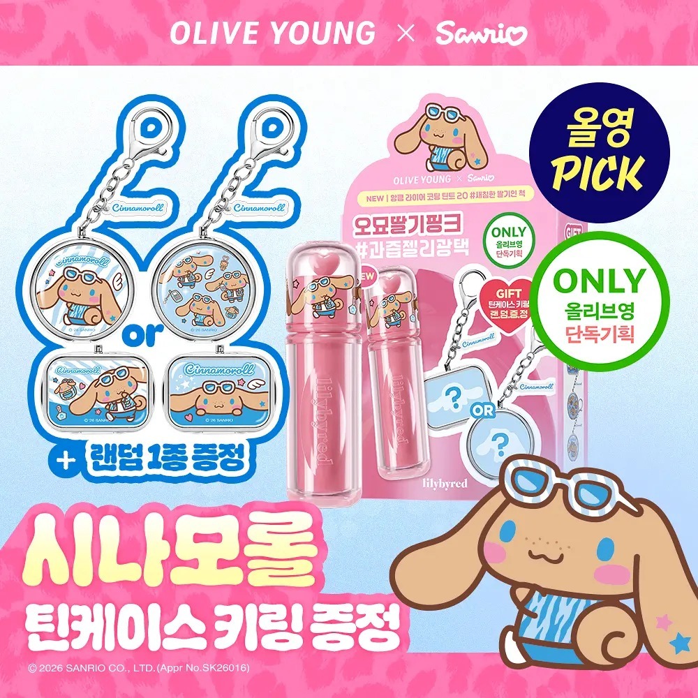 lilybyred x Sanrio - Bloody Liar Coating Tint