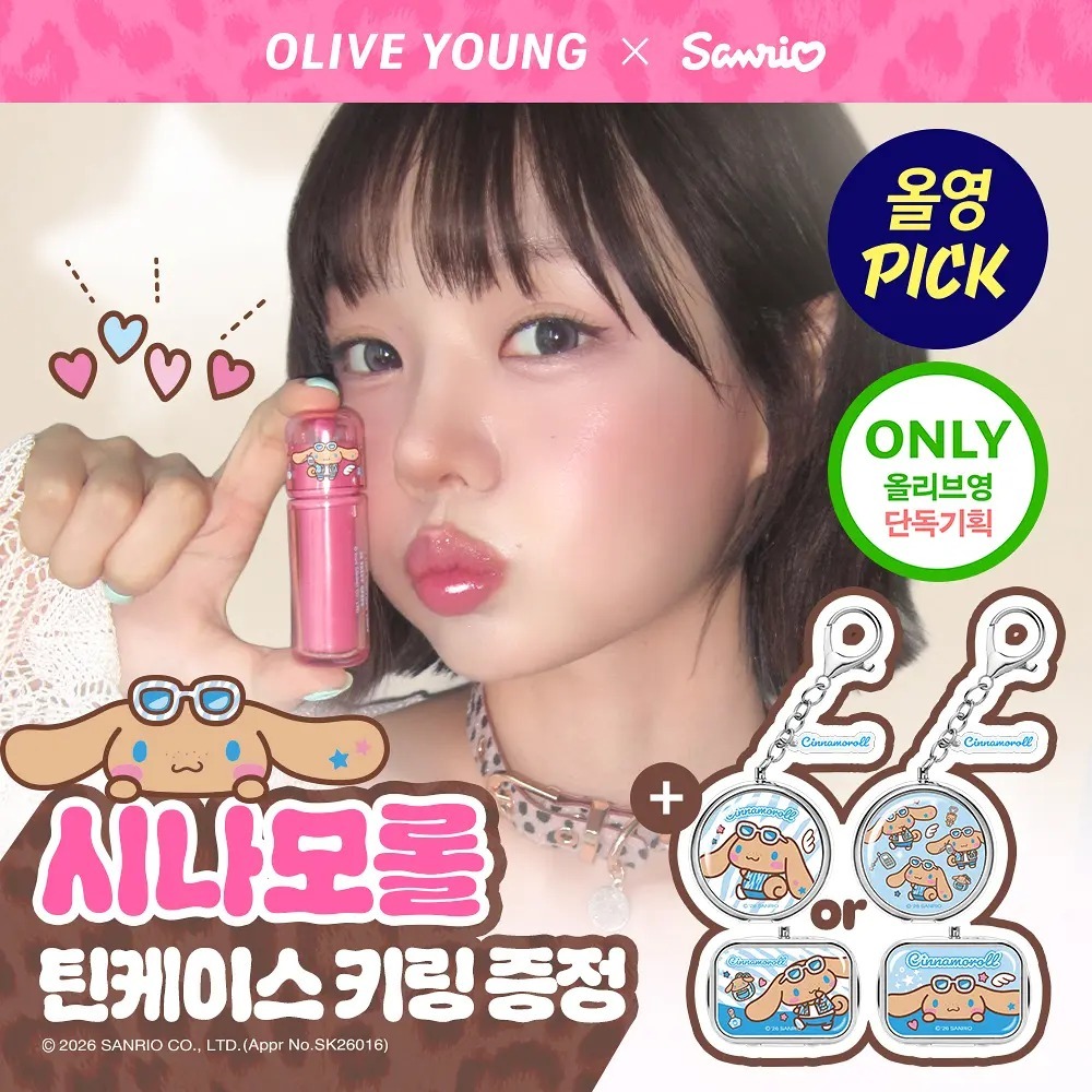 lilybyred x Sanrio - Bloody Liar Coating Tint