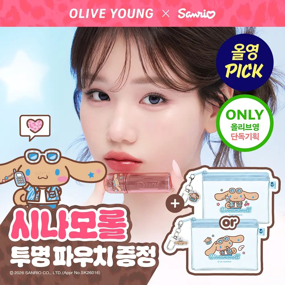 lilybyred x Sanrio - Juicy Liar Water Tint