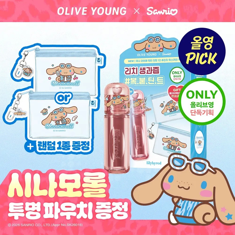 lilybyred x Sanrio - Juicy Liar Water Tint