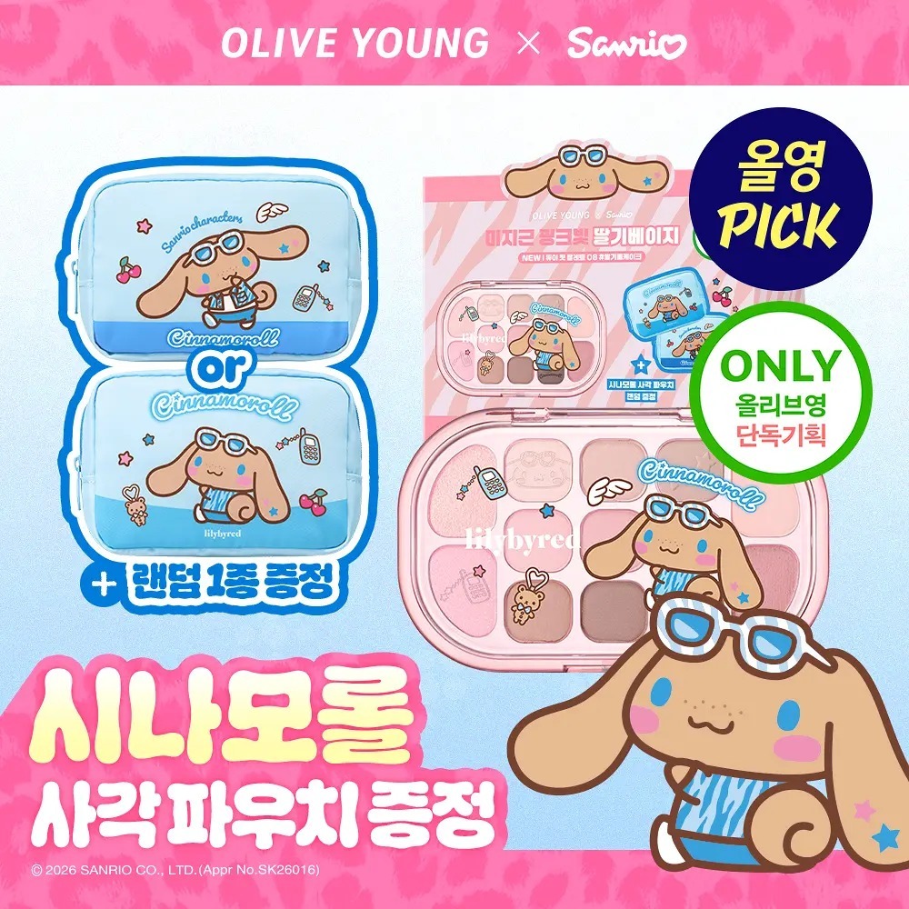 lilybyred x Sanrio - Dewy Fit Palette