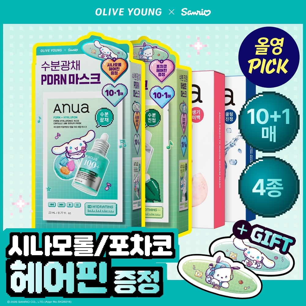 《olive young連線》ANUA x sanrio soothing mask 11pcs