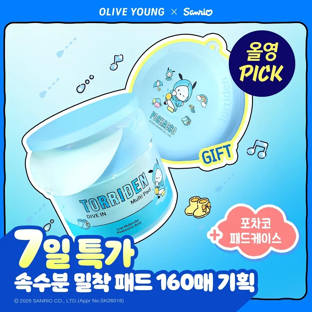 Torriden x Sanrio - DIVE-IN Multi Pad