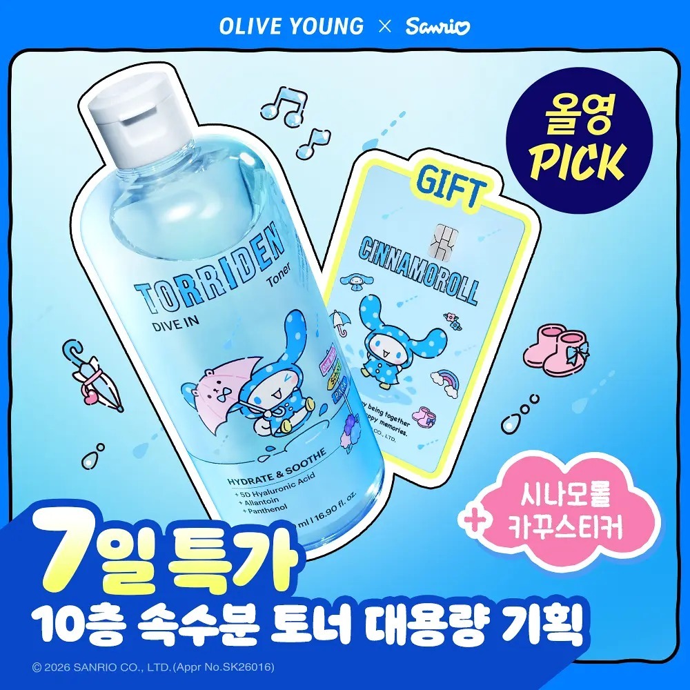 Torriden x Sanrio - DIVE- IN Toner