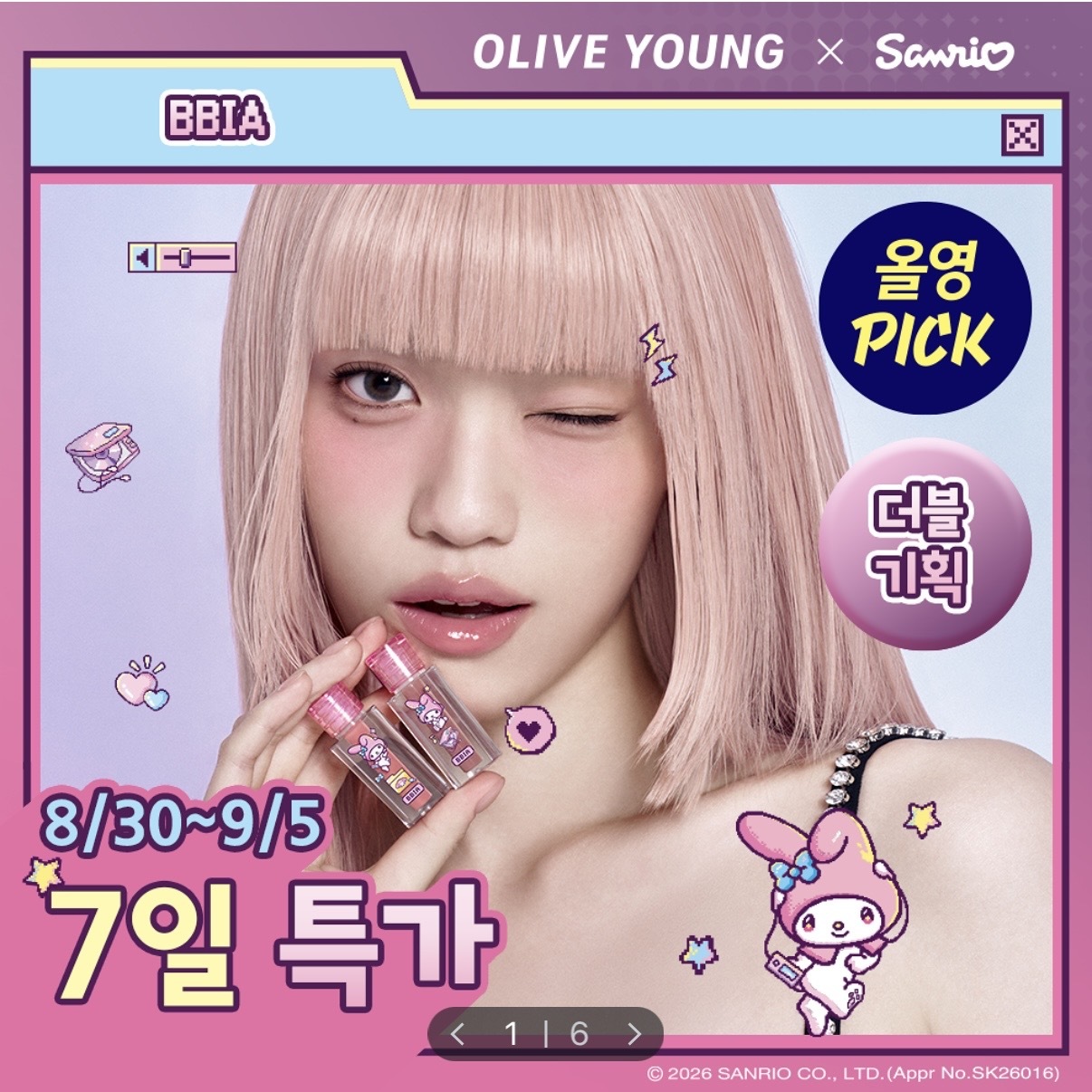 《現貨》BBIA x Sanrio Over Glaze Mini set