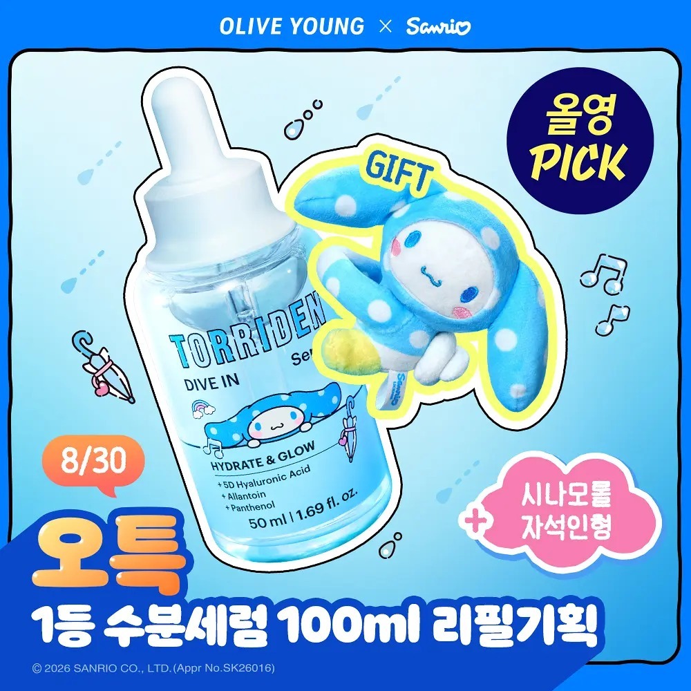 Torriden x Sanrio - Dive In Serum 50ml