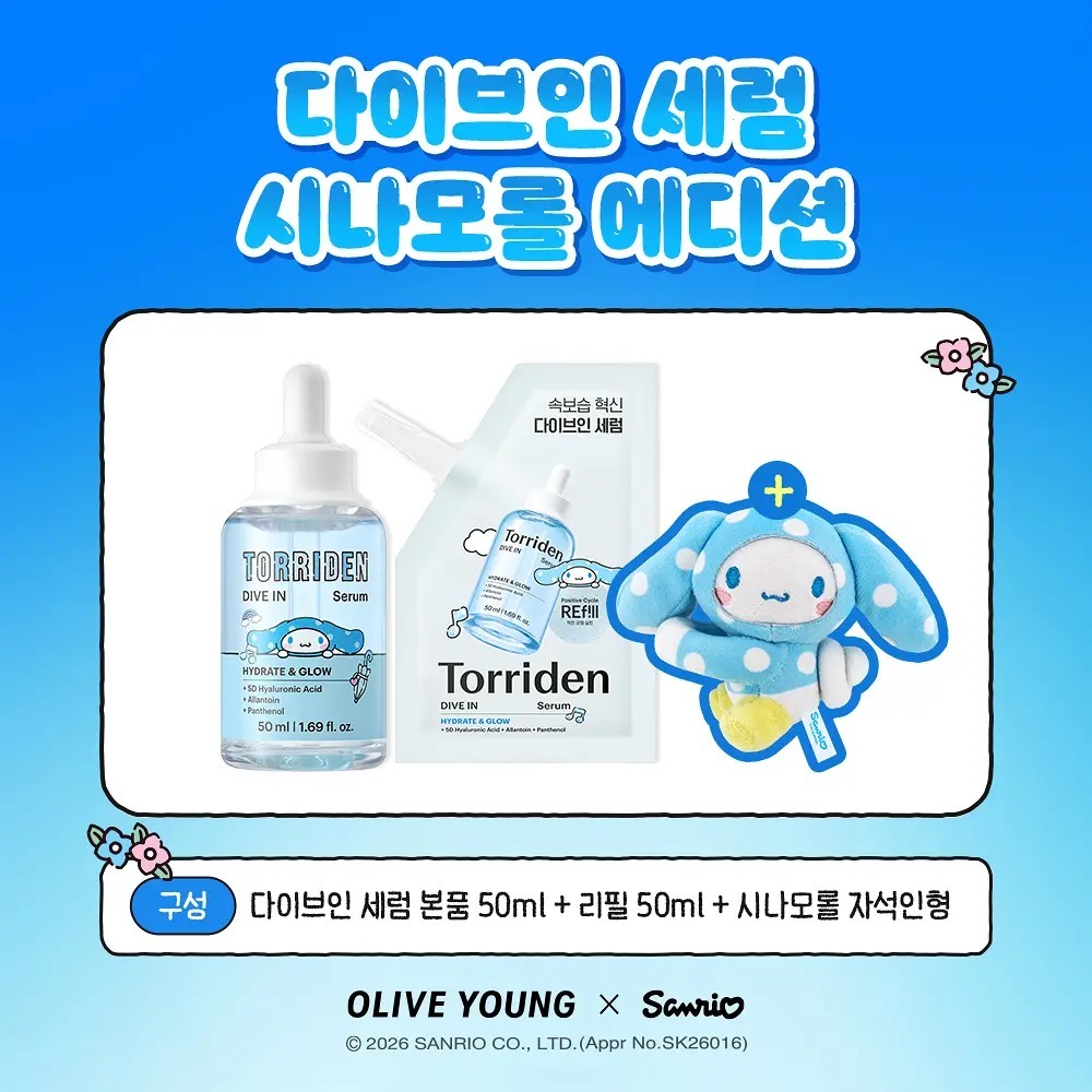 Torriden x Sanrio - Dive In Serum 50ml