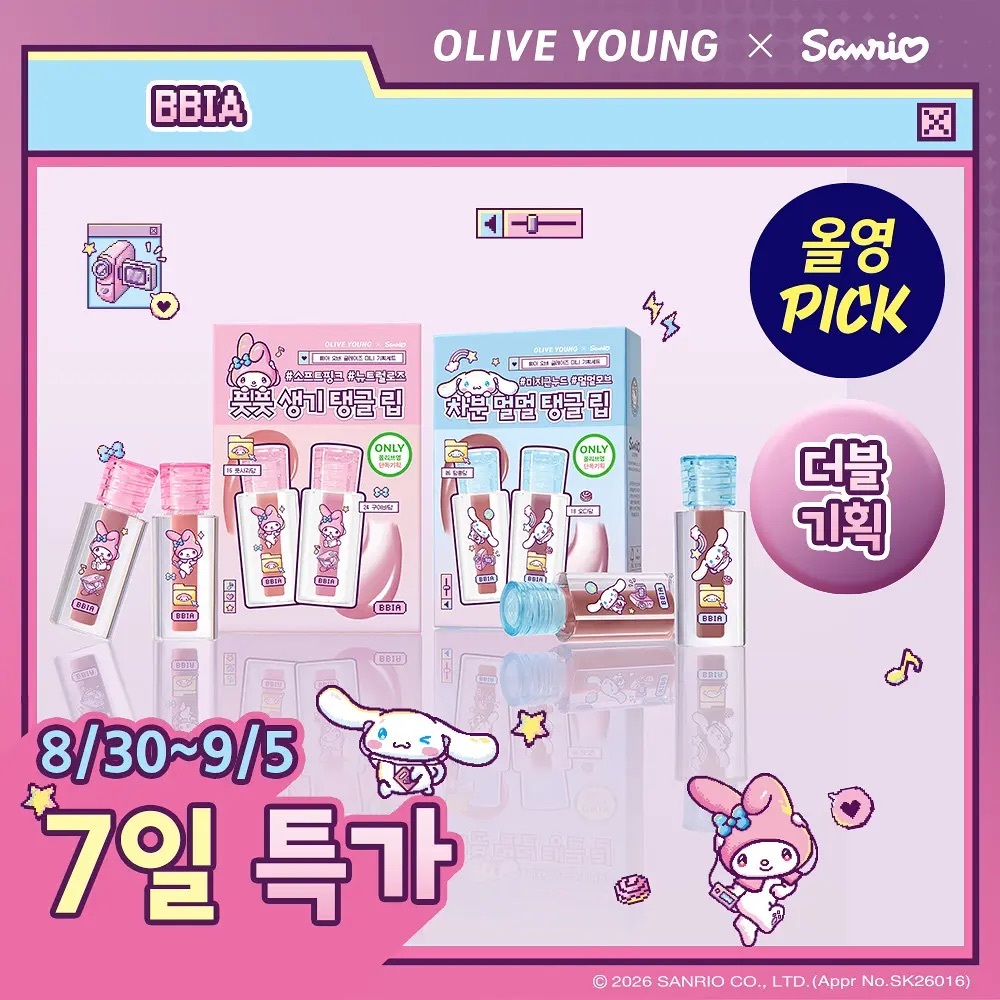 bbia x Sanrio - Over Glaze Mini Set