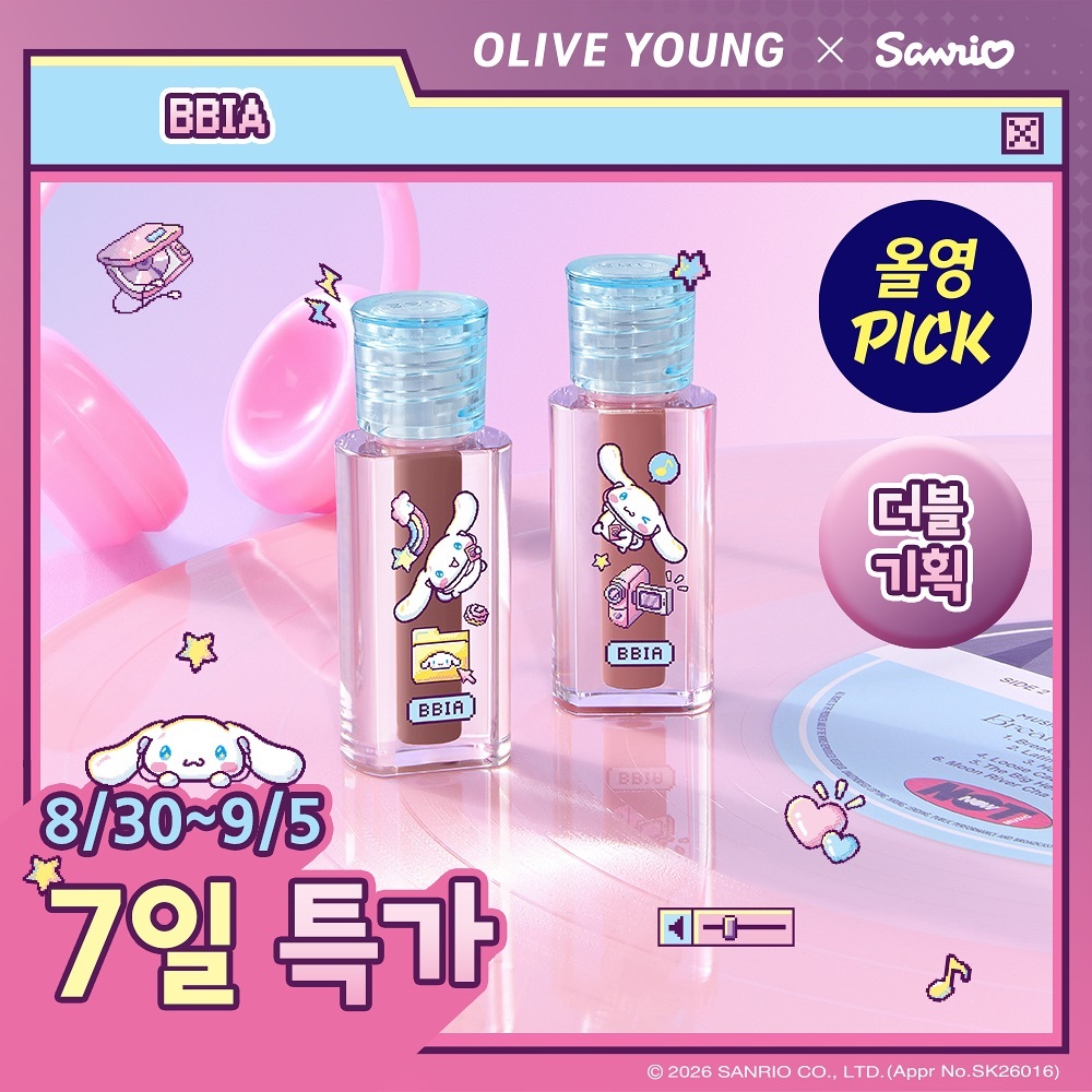 bbia x Sanrio - Over Glaze Mini Set