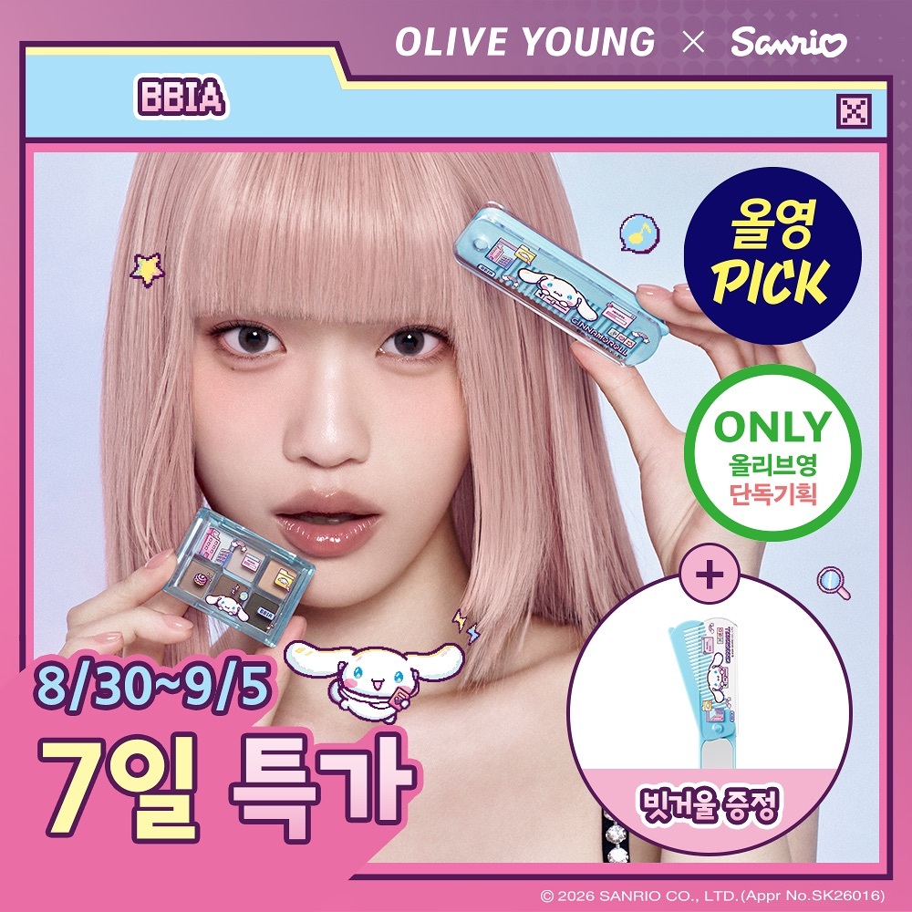 bbia x Sanrio - Ready to Wear Eye Palette Mini