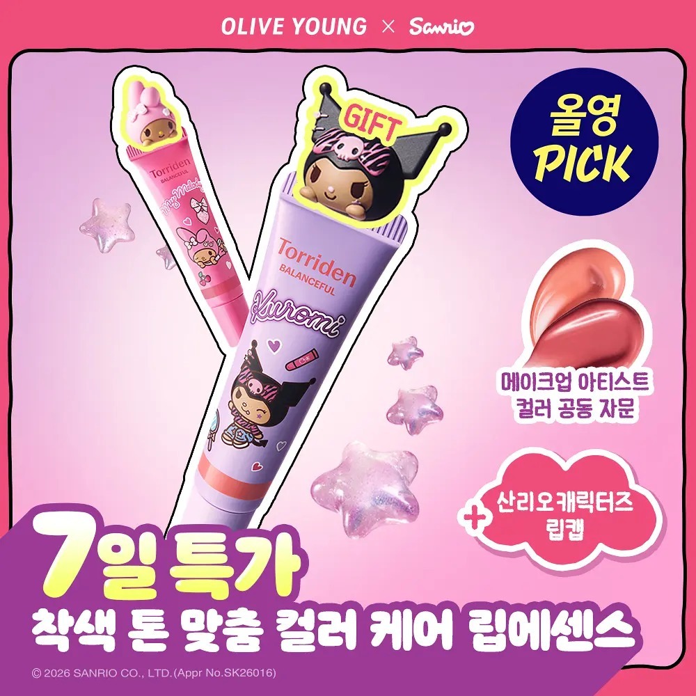 Torriden x Sanrio - Balanceful Color Care Lip Essence 11ml