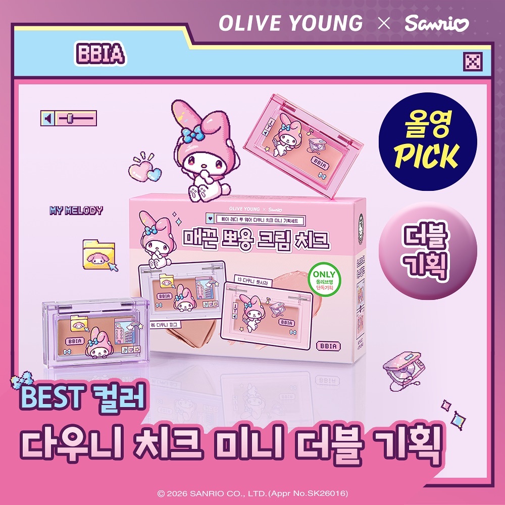 bbia x Sanrio - Ready To Wear Downy Cheek