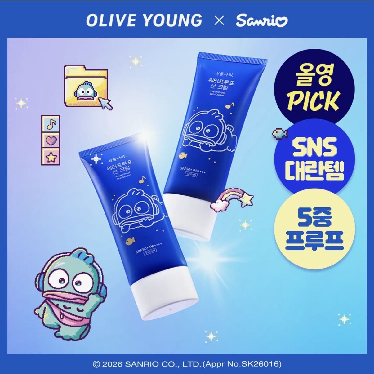 《Olive young連線》Shingmulnara x 水怪Water Waterproof Sun Cream 100mL