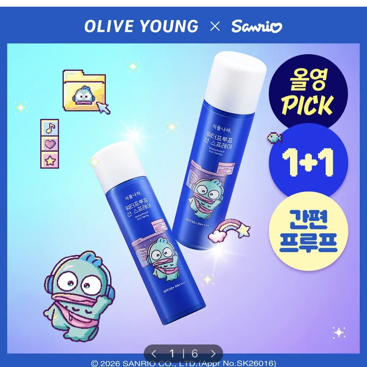 《olive young 連線》Shingmulnara x 水怪sun spray 100ml x2