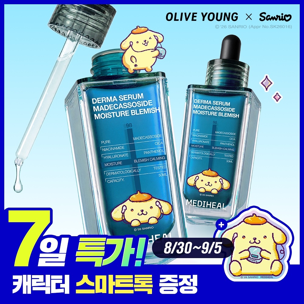 《olive young 連線》MEDIHEAL x pompompurin derma serum madecassoside blemish 50ml 1+1