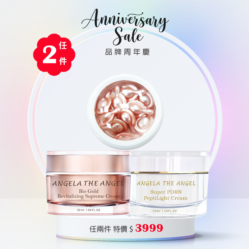 逆齡美人 ❤️【任搭兩件】3999元