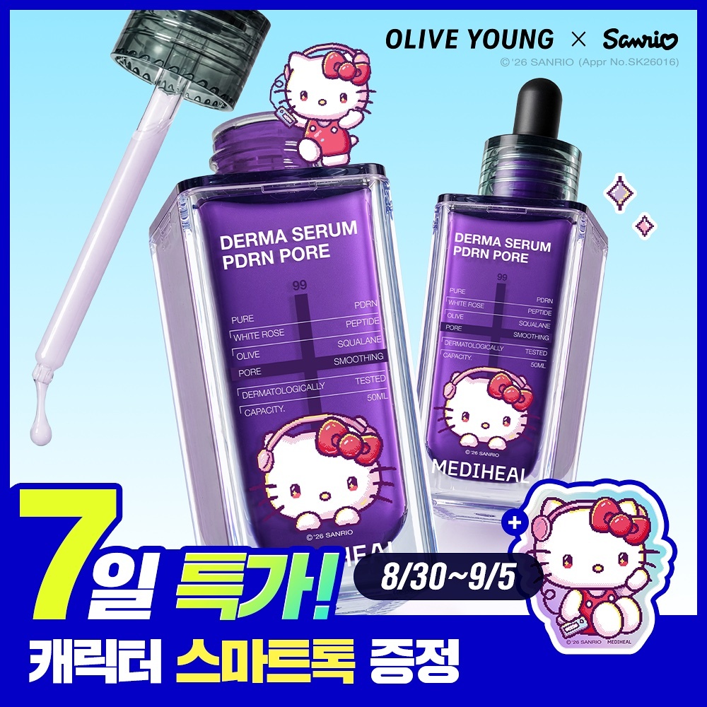 《olive young 連線》MEDIHEAL x hello kitty derma serum pdrn pore 50ml 1+1