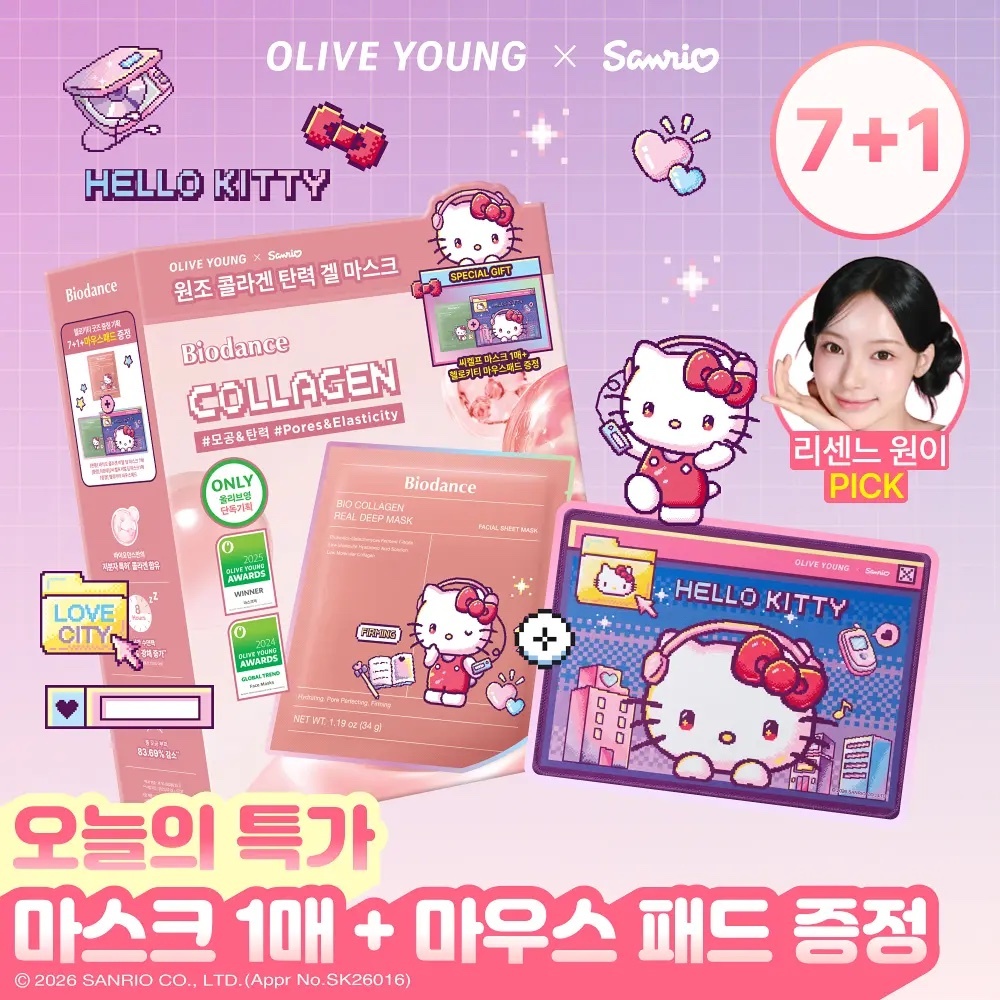 《olive young連線》BIODANCE x sanrio real Deep Mask Sheet 7 Sheets (+Sea Kelp 1 Sheet+Mouse Pad)