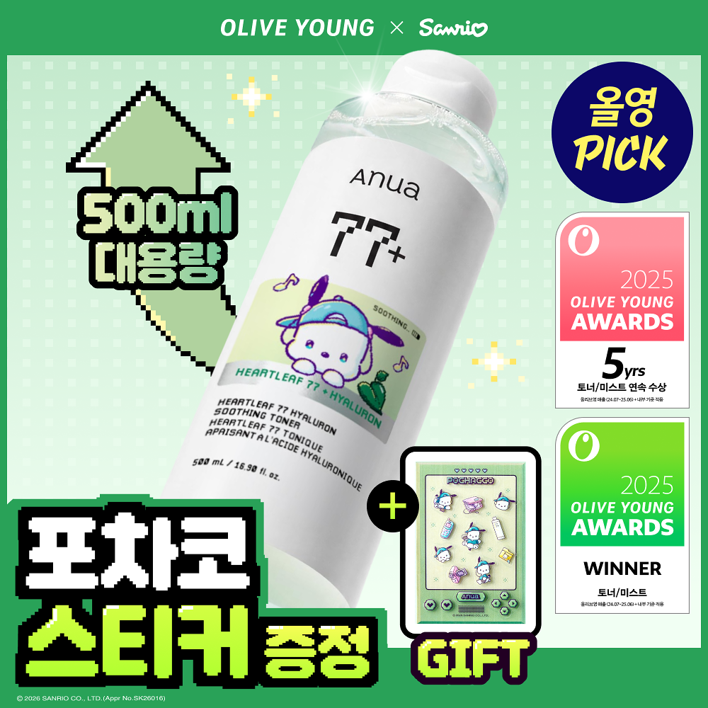 Anua x Sanrio - Heartleaf 77% Soothing Toner