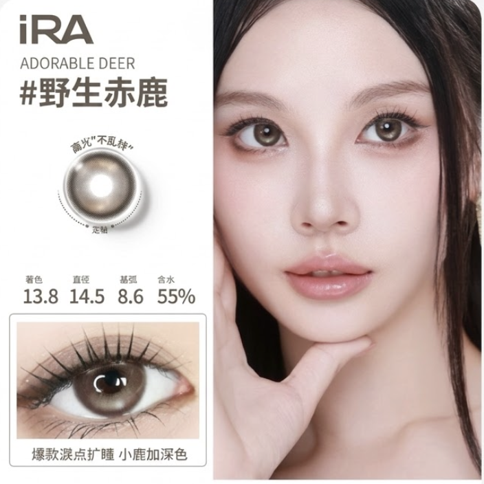 [日拋] iRA 1 Day 野生赤鹿 ADORABLE DEER 彩妝隱形眼鏡 - 10片裝
