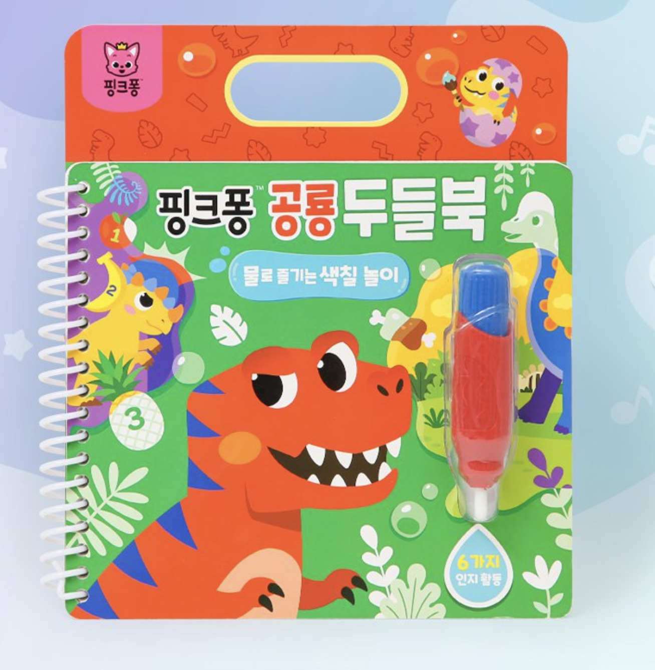 Pinkfong 恐龍 神奇水畫册