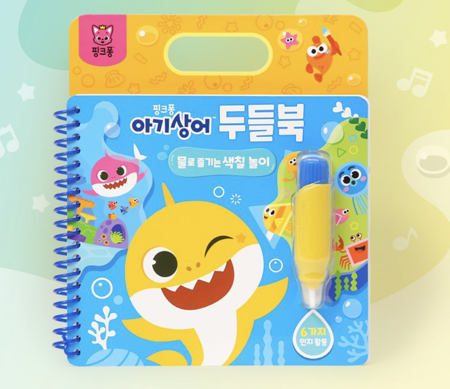 Baby Shark 水畫本