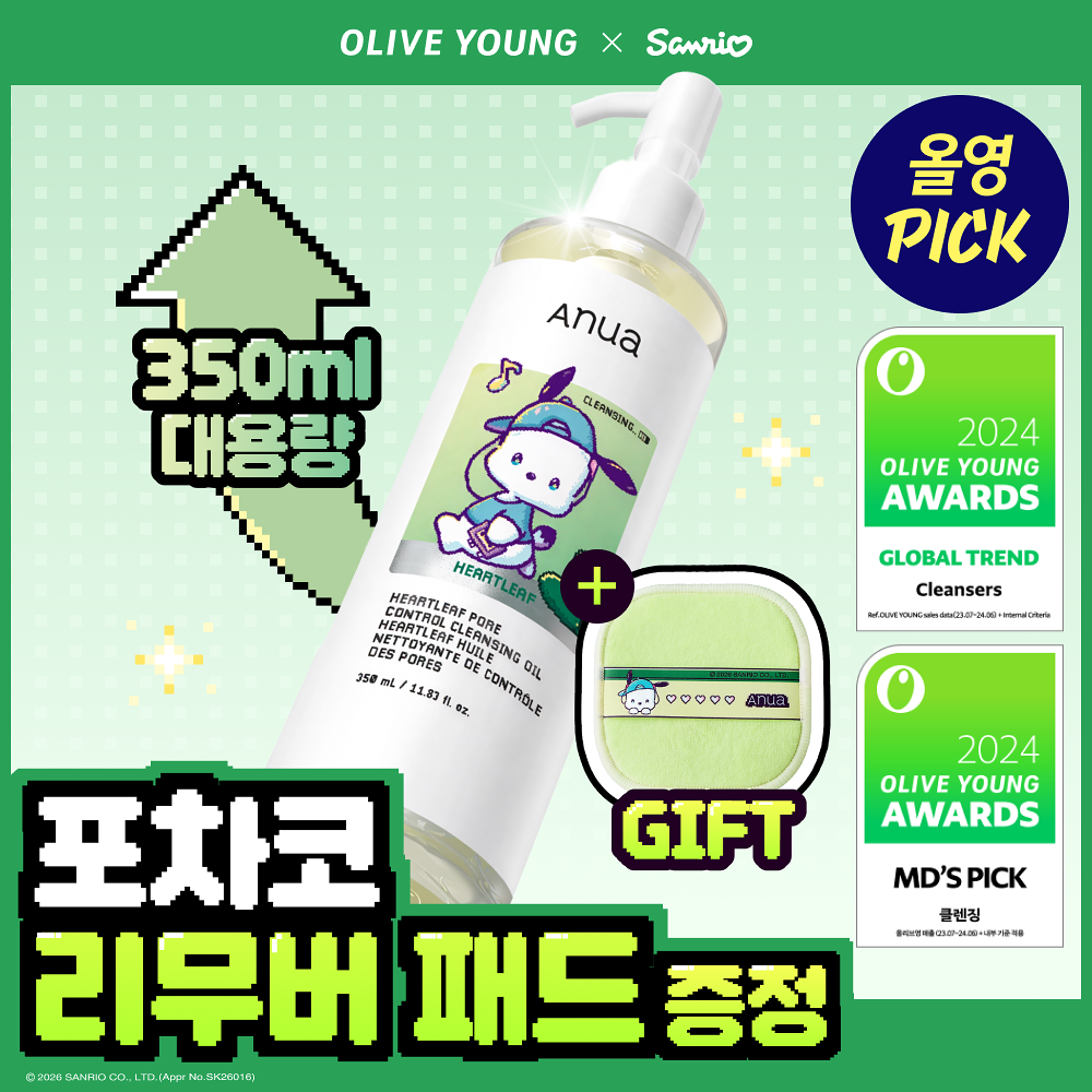 Anua x Sanrio -  Heartleaf Pore Control Cleansing Oil