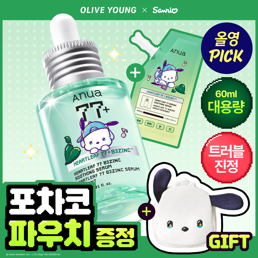anua x Sanrio -  Heartleaf 77 B3zinc Serum