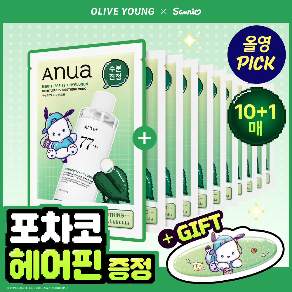 Anua x Sanrio -  Heartleaf  77% Soothing Sheet Mask