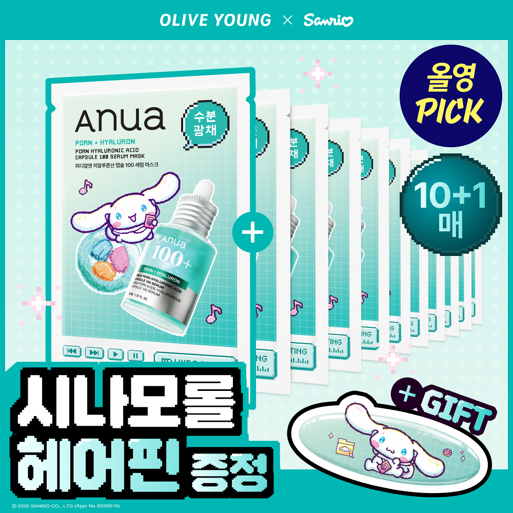 [ Anua ] PDRN Hyaluronic Acid Capsule 100 Serum Mask