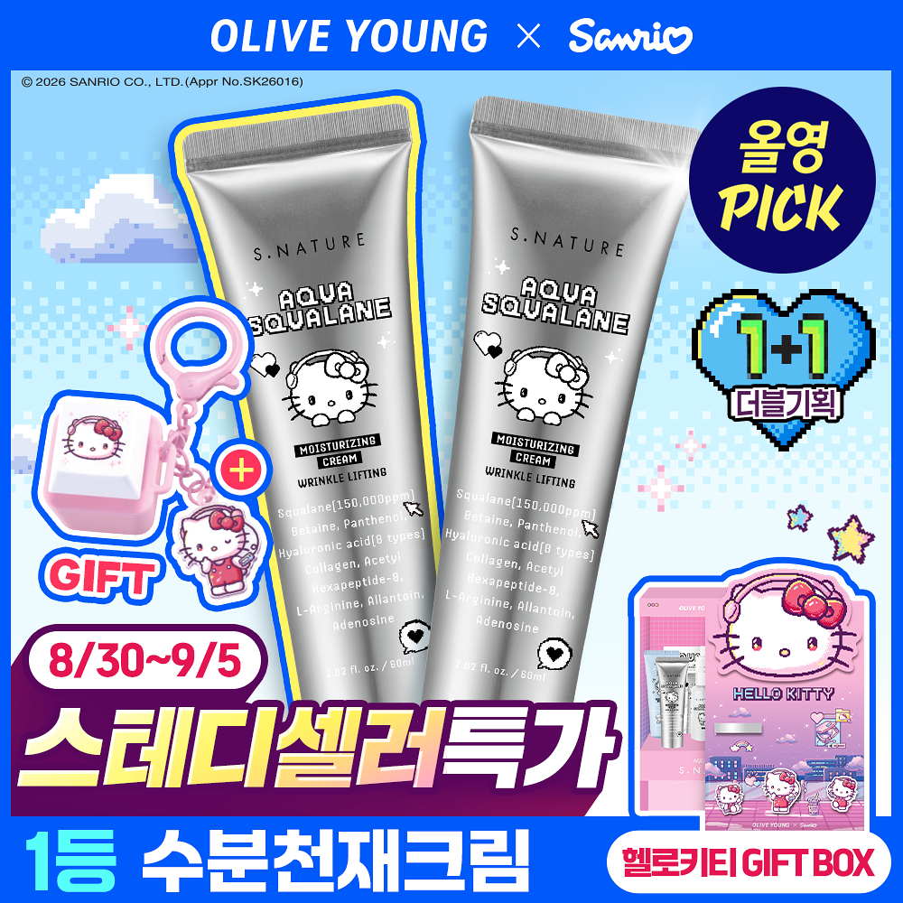 SNATURE  x Sanrio - Aqua Squalane Moisturizing Cream 60ml