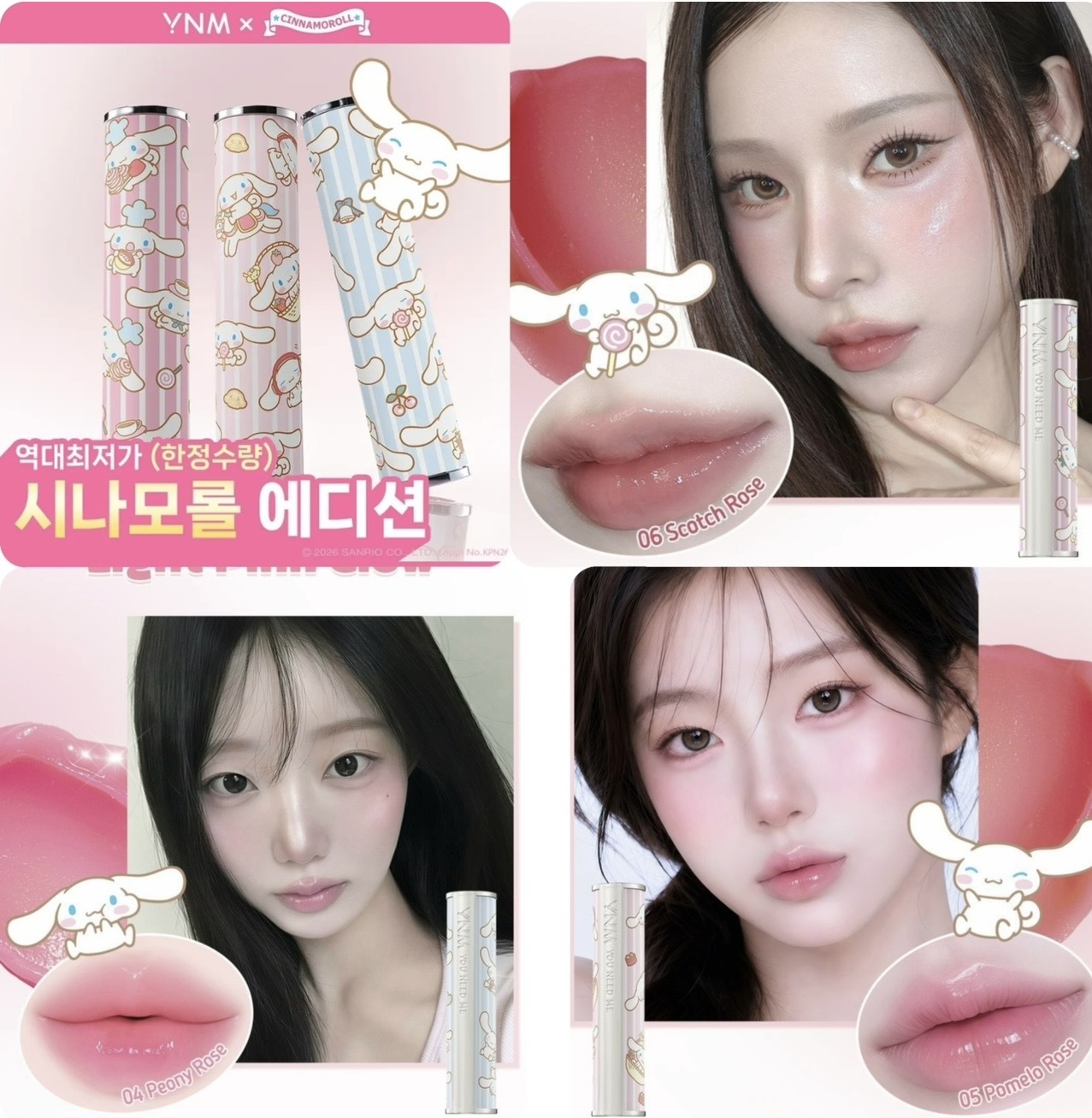🌸韓國 YNM X 玉桂狗 彩虹蜂蜜 蜂蜜光澤 潤唇膏 -2600651-260901