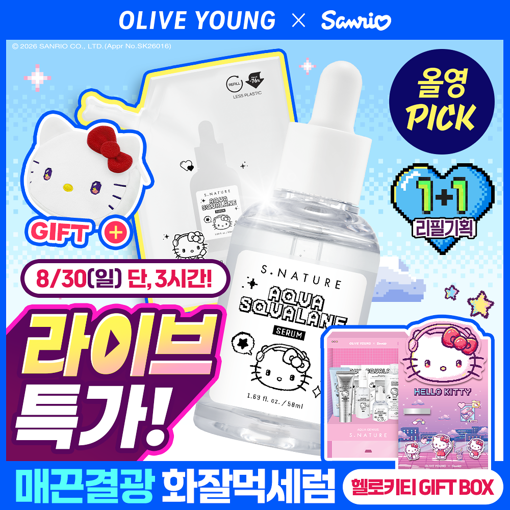 SNATURE x Sanrio - Aqua Squalane Serum 50ml
