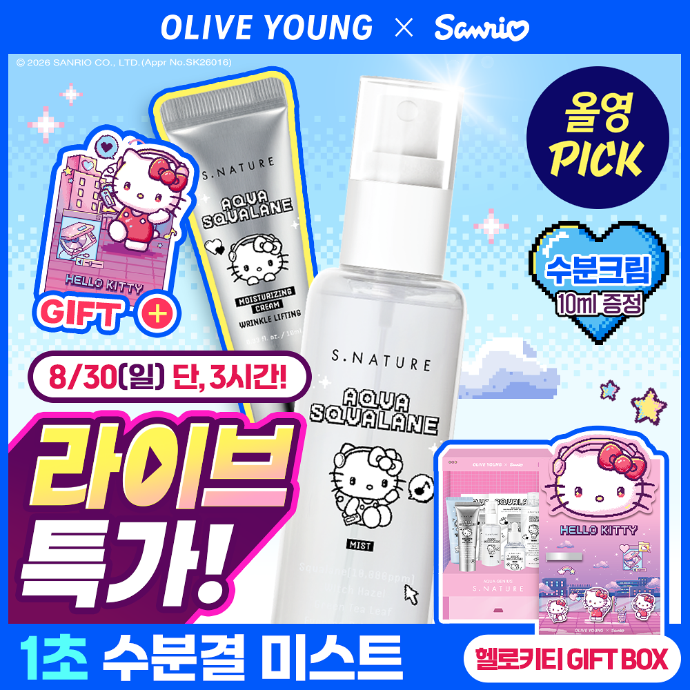 SNATURE x Sanrio - Aqua Squalane Mist 100ml
