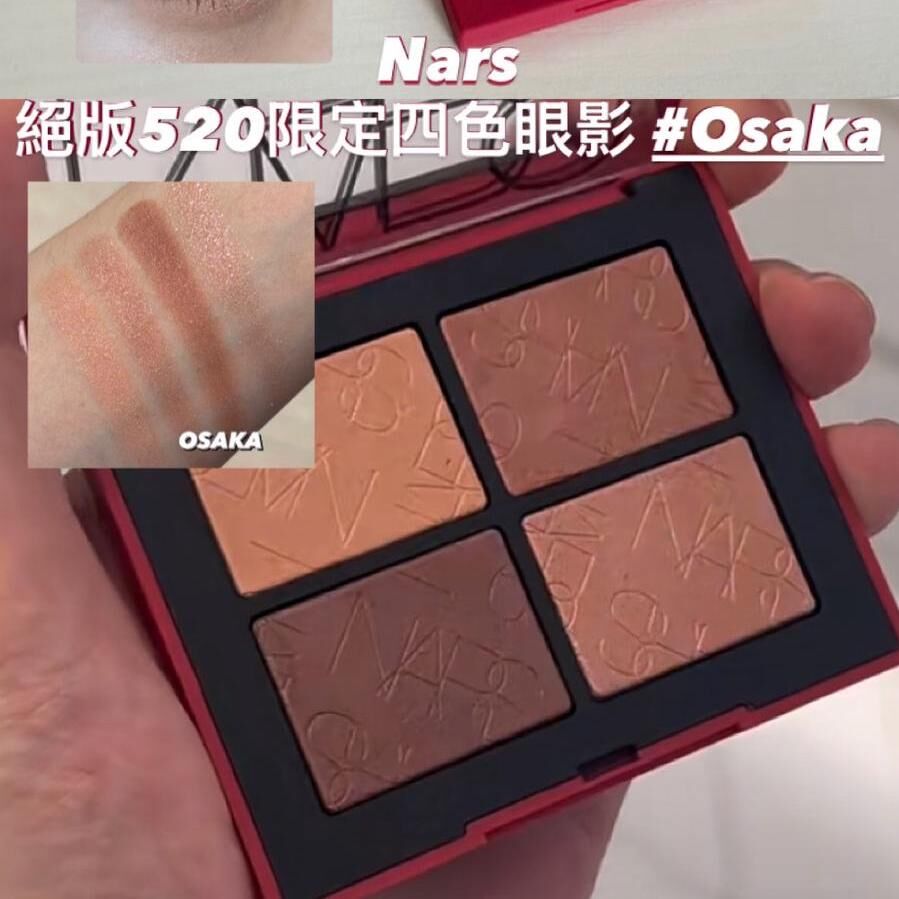 Nars - With Love Collection Light Reflecting Quad Eyeshadow絕版520限定四色眼影 #osaka