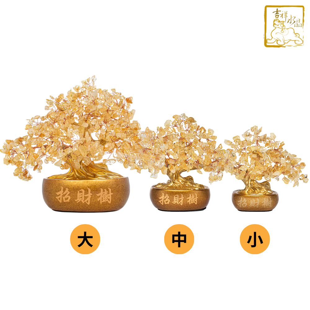 黃水晶財運興隆發財樹 / 三尺寸可挑