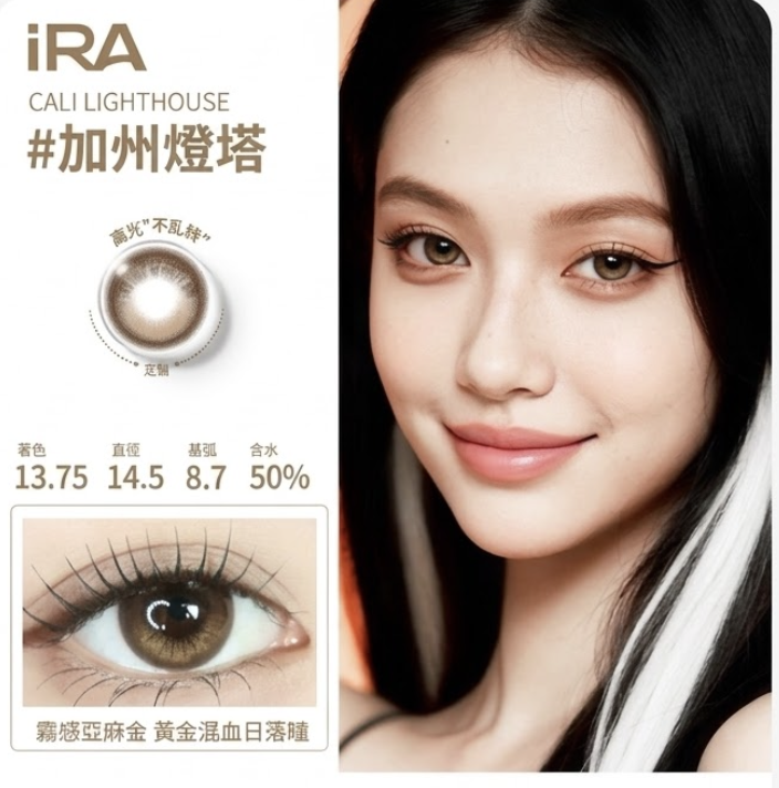 [日拋] iRA 1 Day CALI LIGHTHOUSE #加州燈塔 彩妝隱形眼鏡 - 10片裝