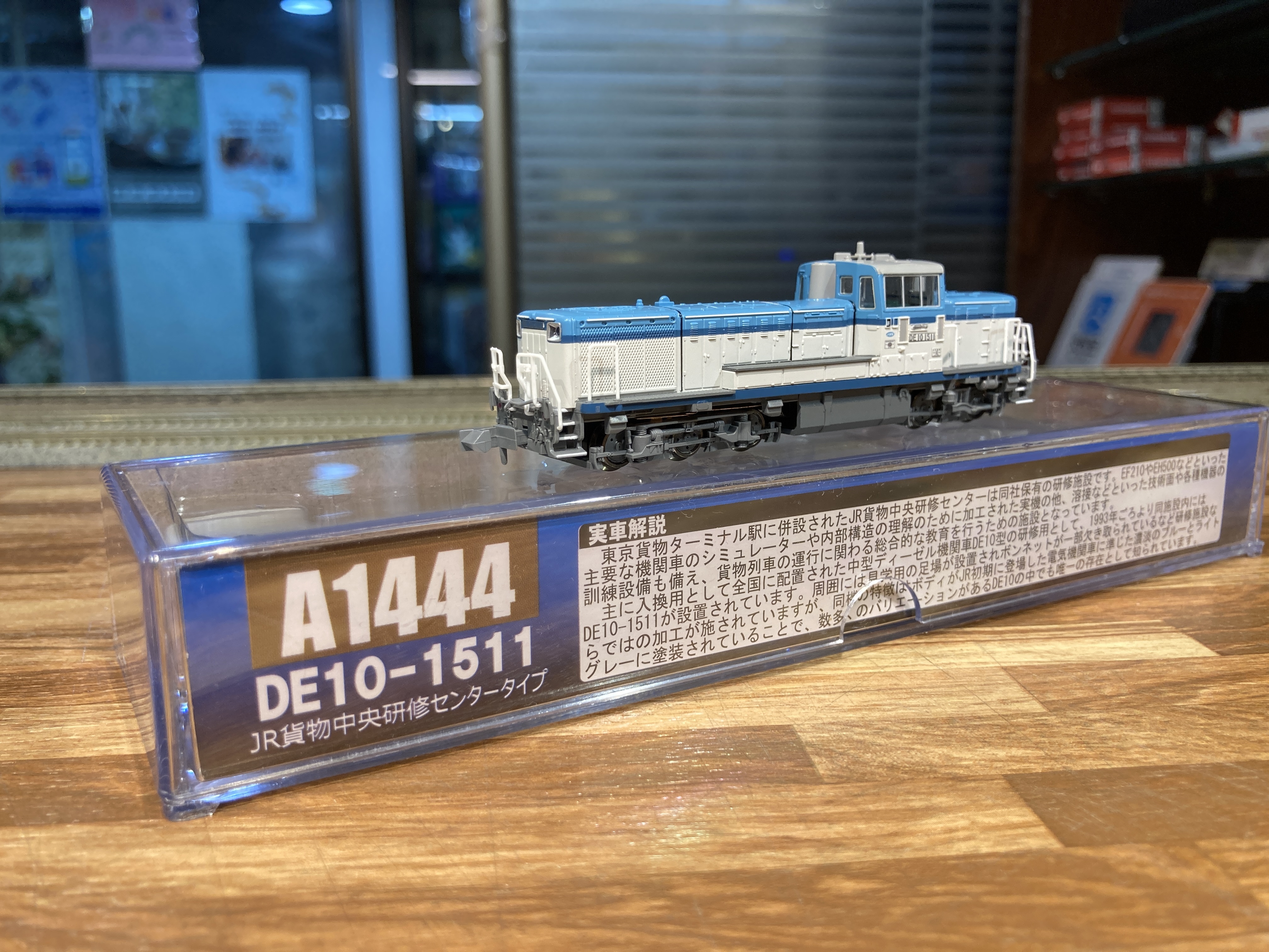 MICROACE A1444 DE10-1511 JR貨物 中央研修センター タイプ