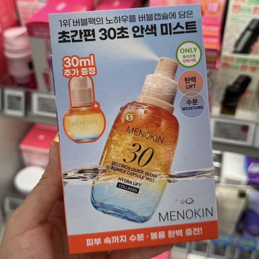 MENOKIN 30秒快速微泡膠囊精華噴霧 (彈力緊緻款) 98ml+30ml