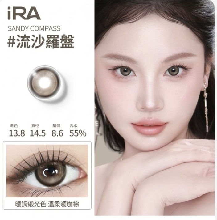 [日拋] iRA 1 Day SANDY COMPASS #流沙羅盤 彩妝隱形眼鏡 - 10片裝