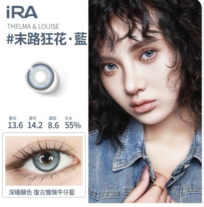 [日拋] iRA 1 Day THELMA & LOUISE #末路狂花•藍 彩妝隱形眼鏡 - 10片裝