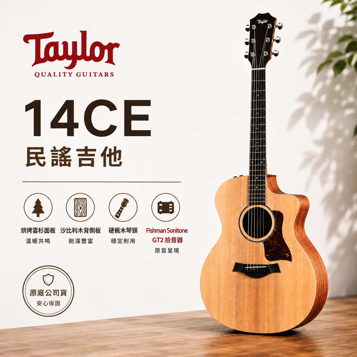 Taylor 14CE GT2拾音器 木吉他