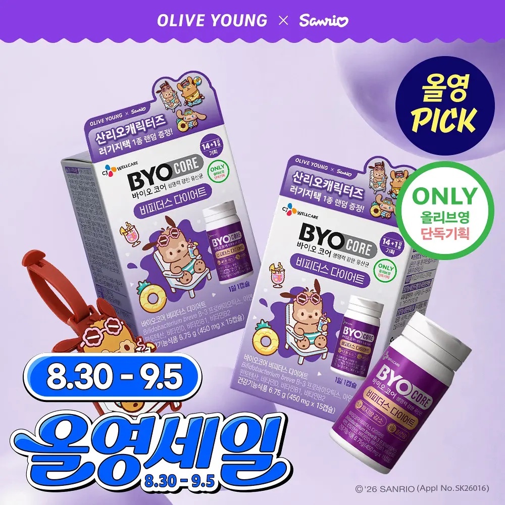 《Olive young連線》CJ BYOCORE Bifidus Diet 14 Capsules Set (+1 Capsule, Random Luggage Tag) (2-week supply)