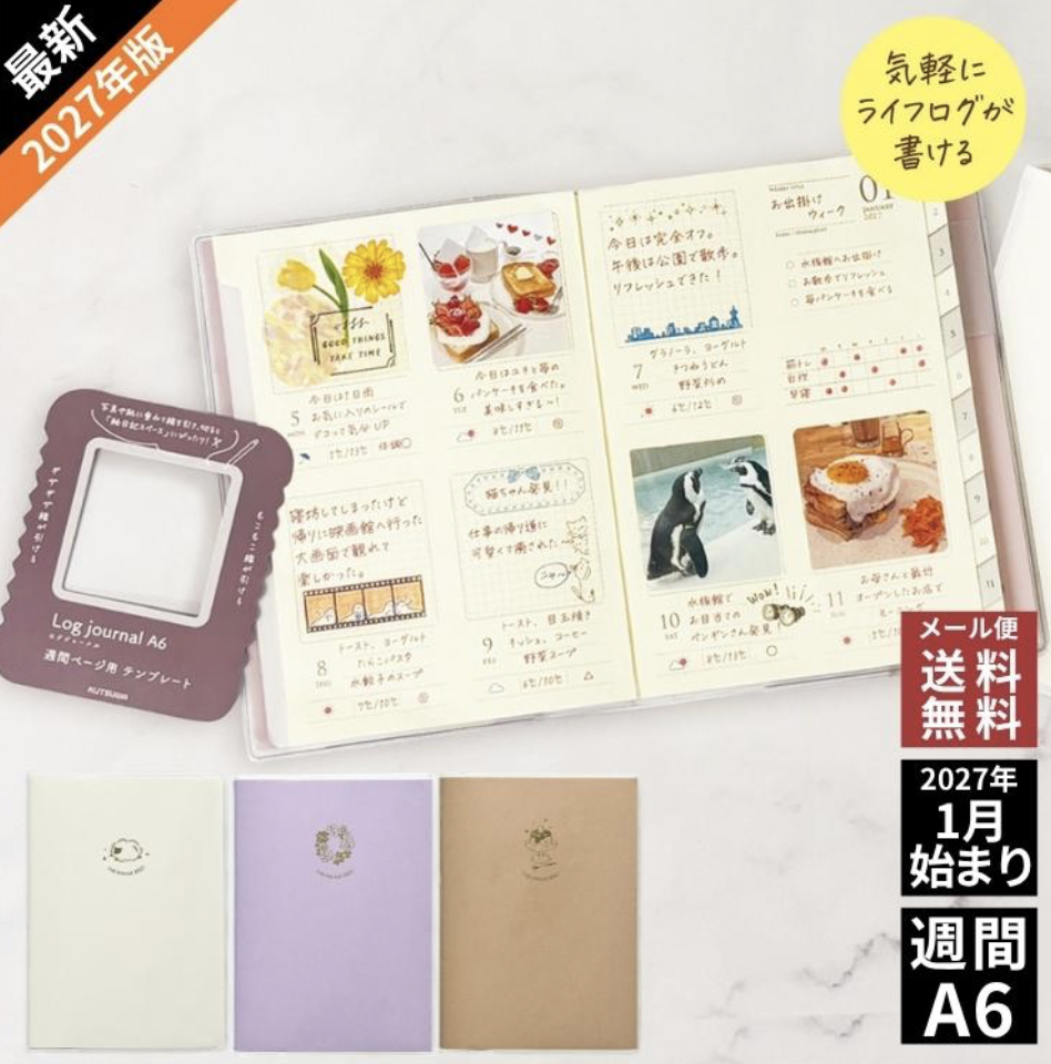 KUTSUWA｜2027 Log Journal 八分隔手帳  (A6)