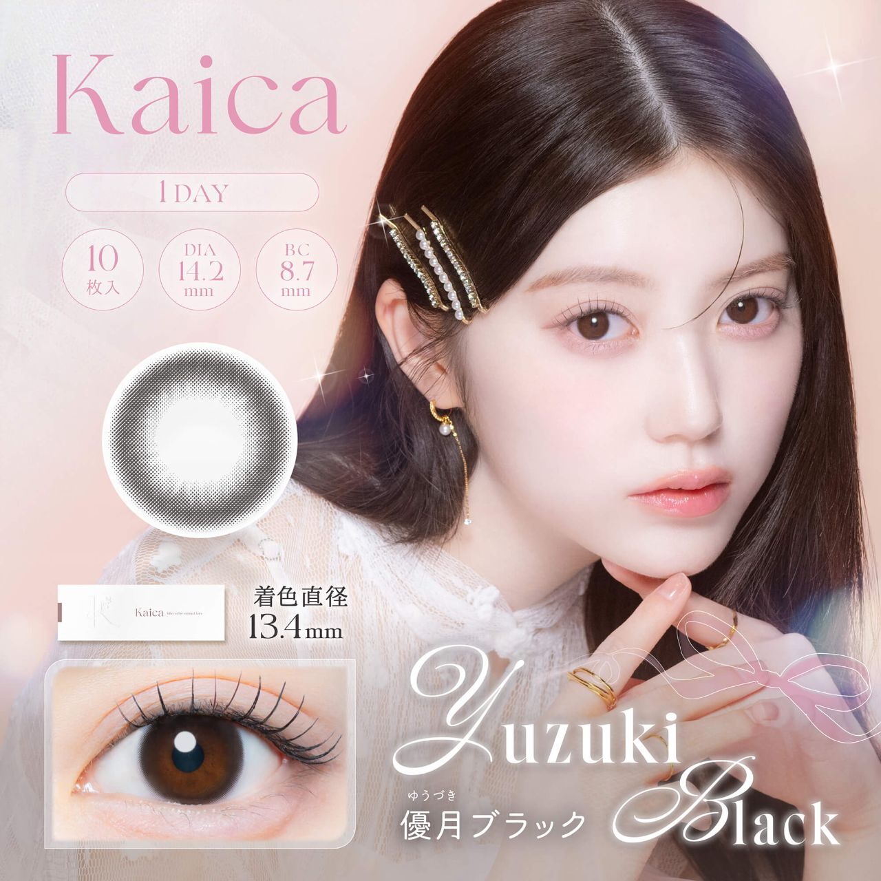 Kaica 1 day (Yuzuki Black)(10片)